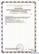 Официальный сайт Денас denaspkm.ru ДЭНАС-ПКМ (Детский доктор, 24 пр.) в Златоусте купить