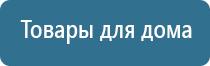 аппарат Вертебра Дэнас для лечения