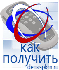 Официальный сайт Денас denaspkm.ru Аппараты Скэнар в Златоусте