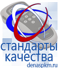 Официальный сайт Денас denaspkm.ru Аппараты Скэнар в Златоусте