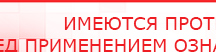 купить ДЭНАС-Остео - Аппараты Дэнас Официальный сайт Денас denaspkm.ru в Златоусте