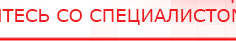 купить СКЭНАР-1-НТ (исполнение 01)  - Аппараты Скэнар Официальный сайт Денас denaspkm.ru в Златоусте